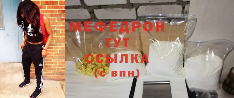 МЕФ mephedrone  магазин продажи   Губаха 